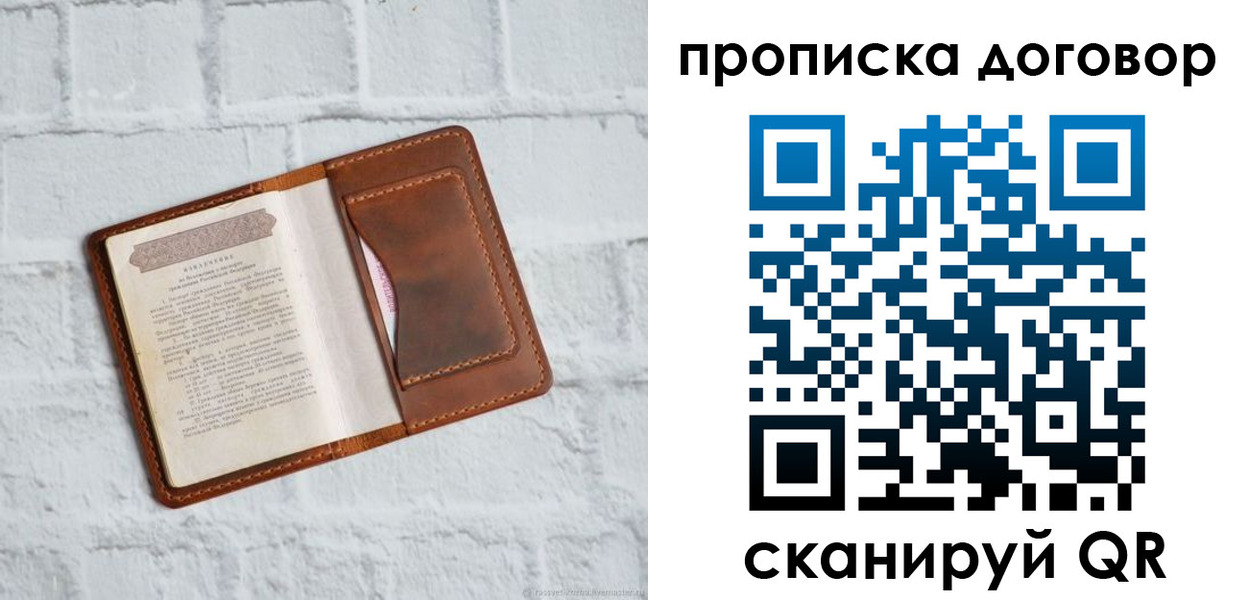временная регистрация недорого в Горно-Алтайске