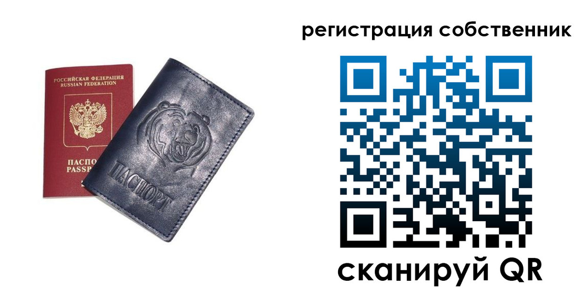 временная регистрация в квартире в Горно-Алтайске