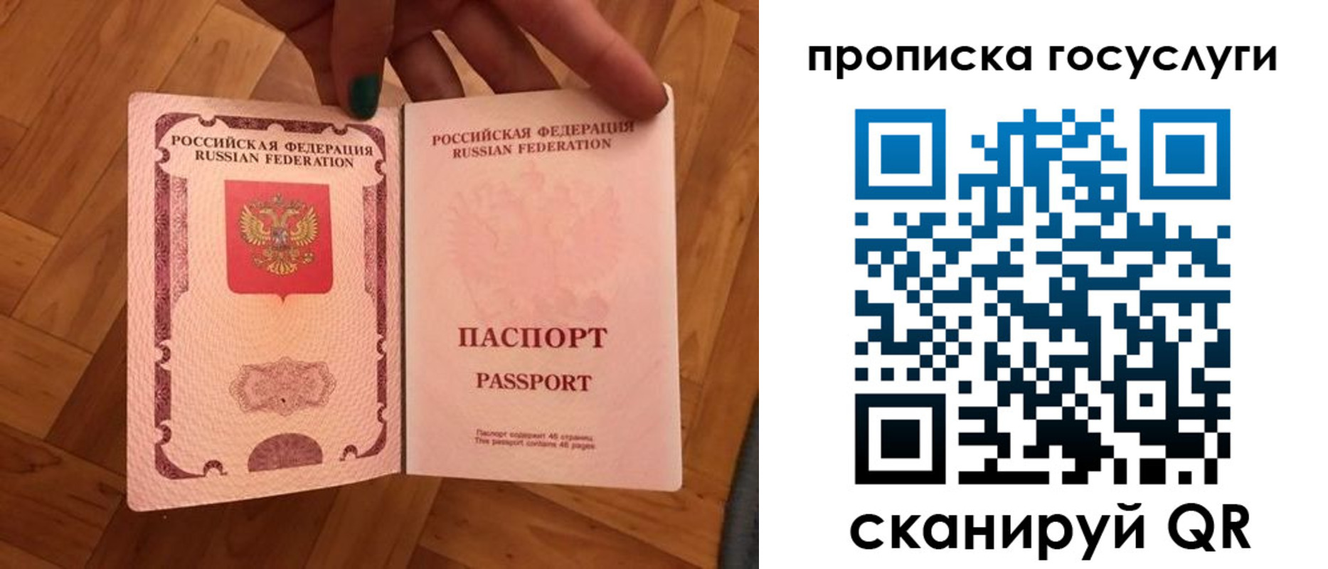 прописка в Горно-Алтайске