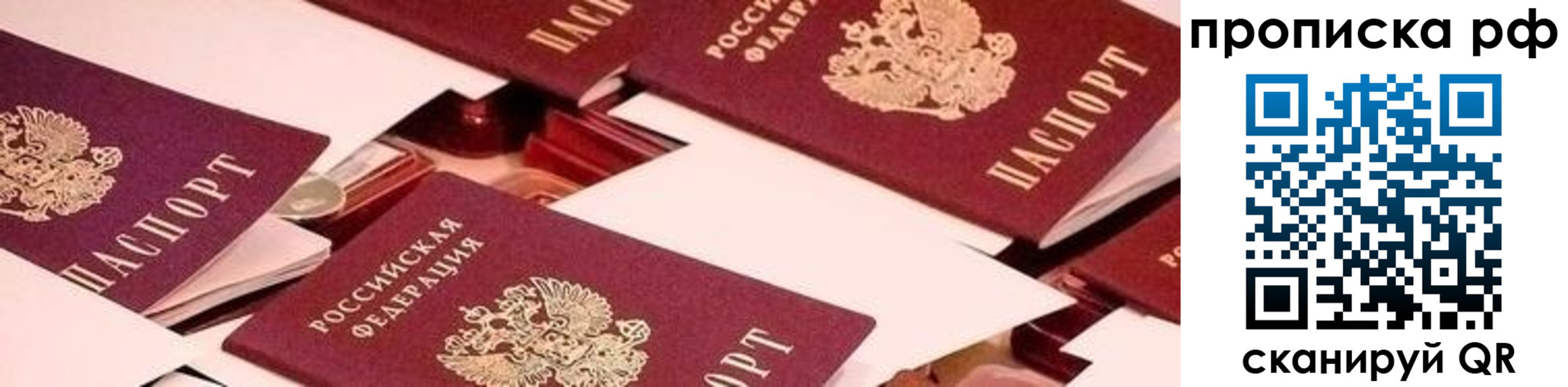 купить прописку в Горно-Алтайске