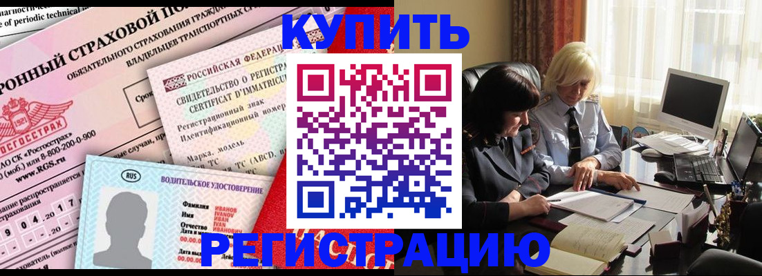 временная регистрация госуслуги в Горно-Алтайске