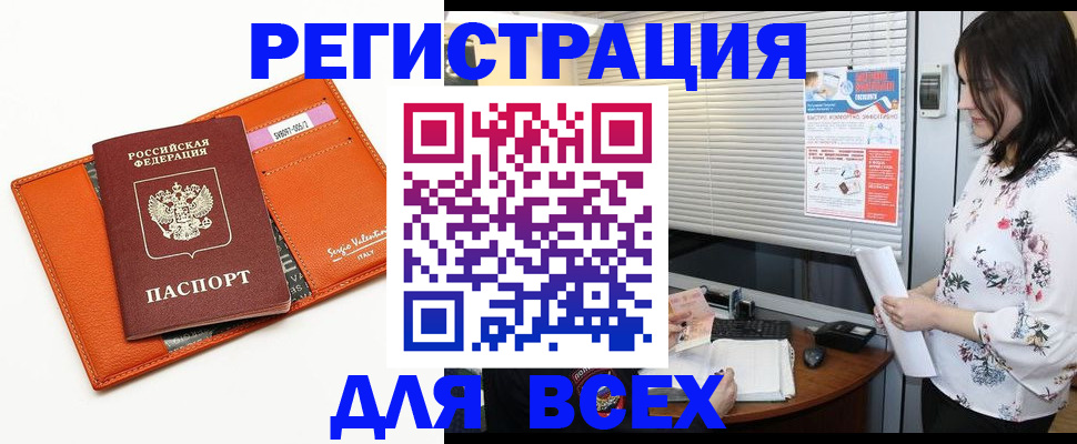 пропишу в квартире в Горно-Алтайске