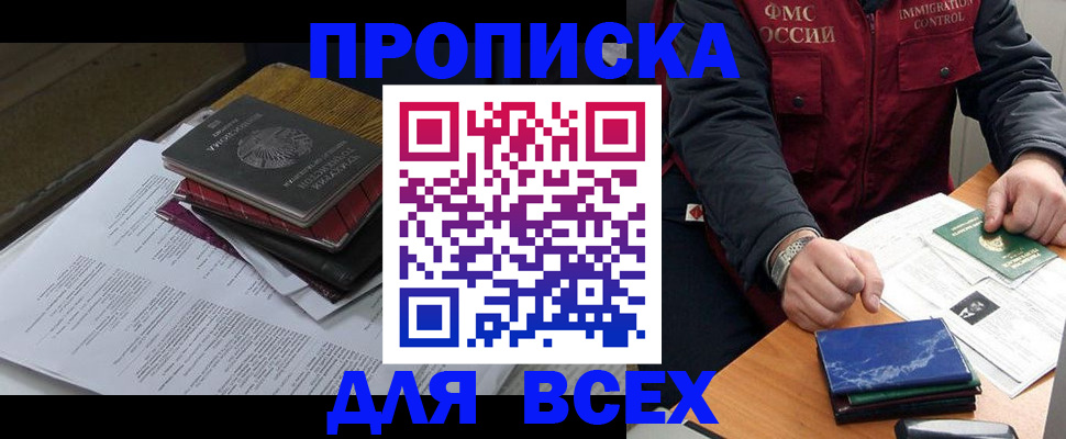 регистрация для дет. сада в Горно-Алтайске