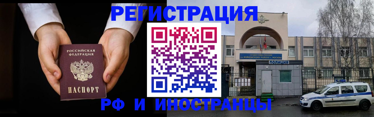 прописка поиск в Горно-Алтайске