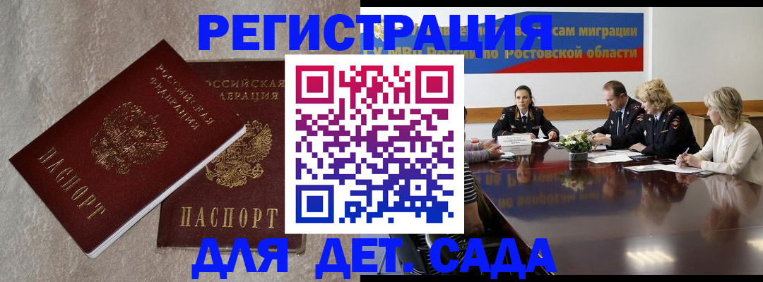 прописка для кредита в Горно-Алтайске